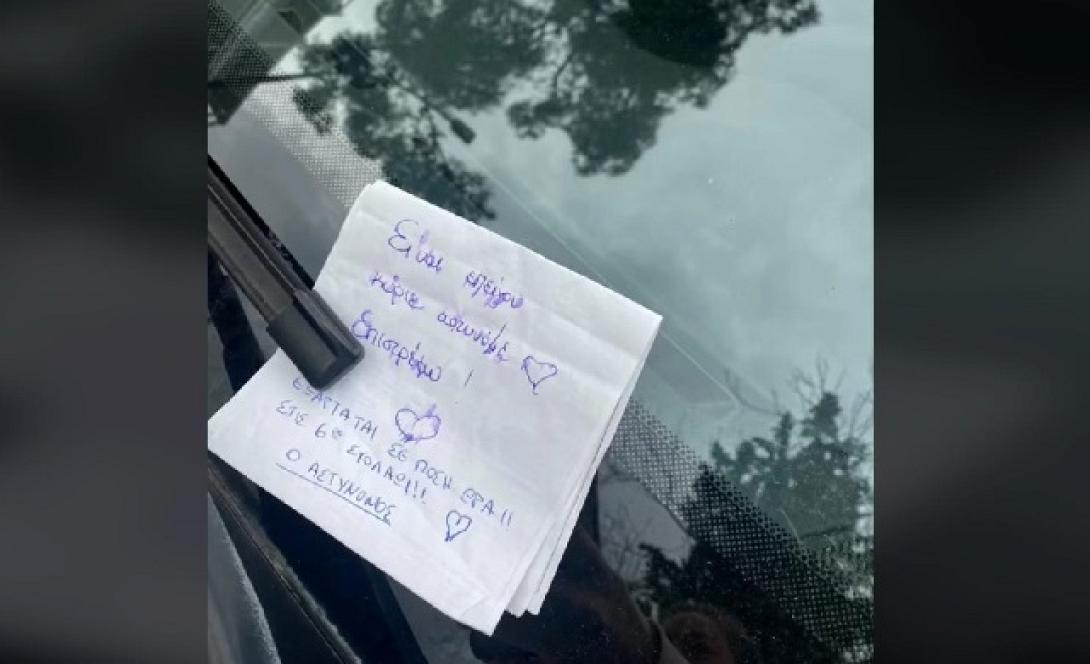 Σημείωμα οδηγός