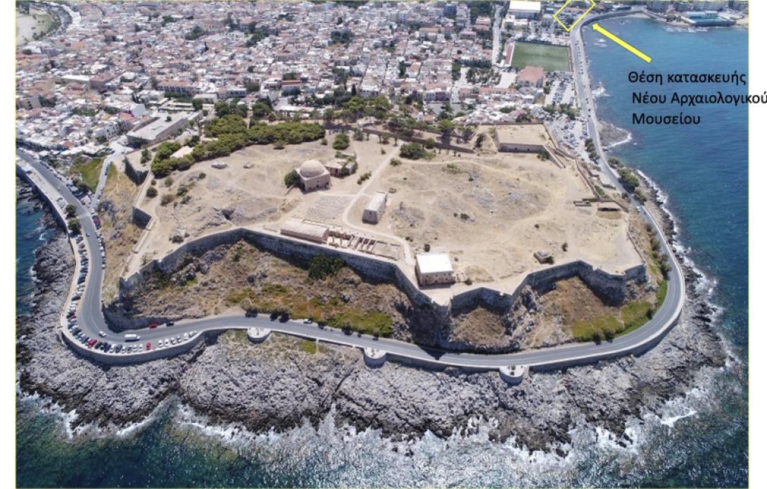 Αρχαιολογικό Μουσείο Ρεθύμνου