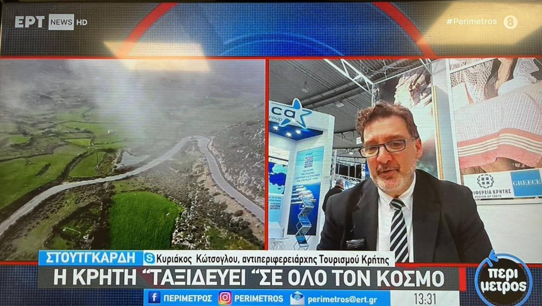 εκθεση τουρισμου γερμανια