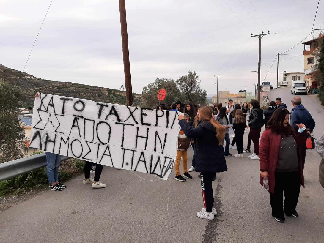 Κρουσώνας - Πορεία Μαθητών