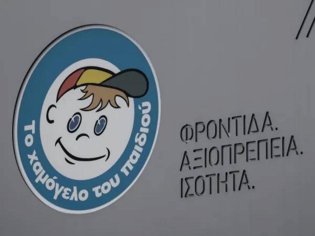 ΤΟ ΧΑΜΟΓΕΛΟ ΤΟΥ ΠΑΔΙΟΥ