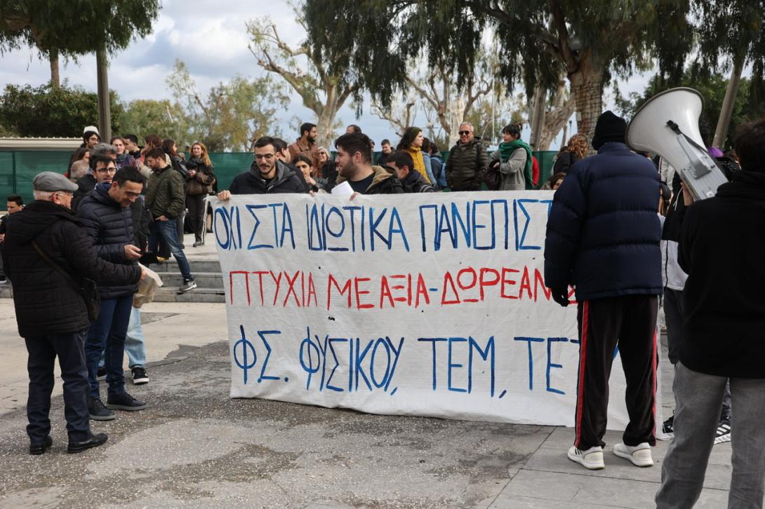 Κινητοποίηση εκπαιδευτικών