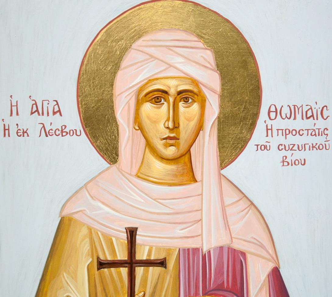 αγια θωμαιδα