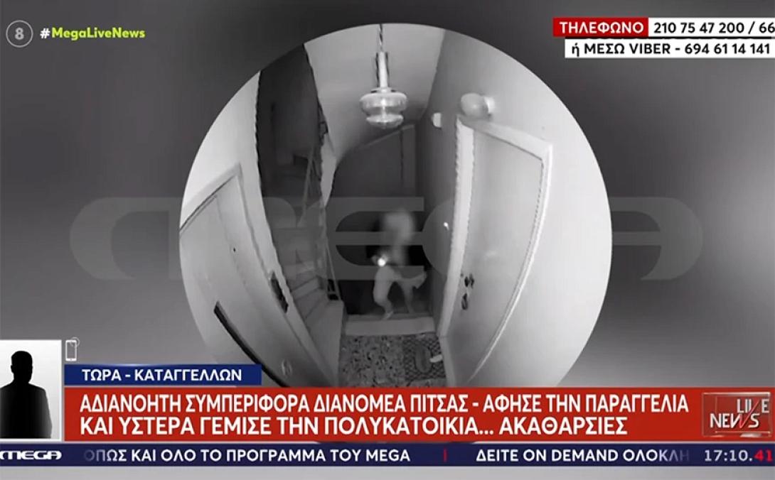 διανομεας