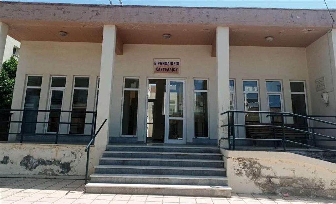 ειρηνοδικειο καστελιου