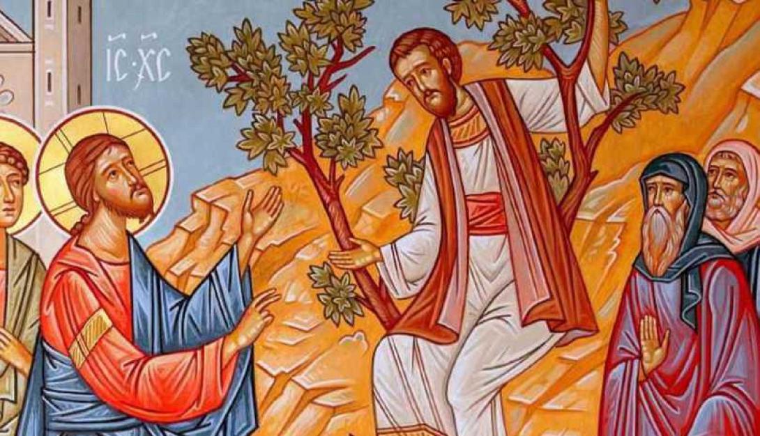 ΖΑΚΧΑΙΟς - ΧΡΙΣΤΟς