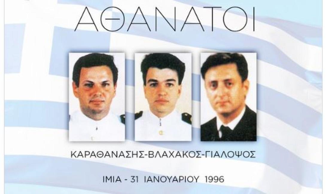 ΙΜΙΑ ΔΕΝΔΙΑΣ