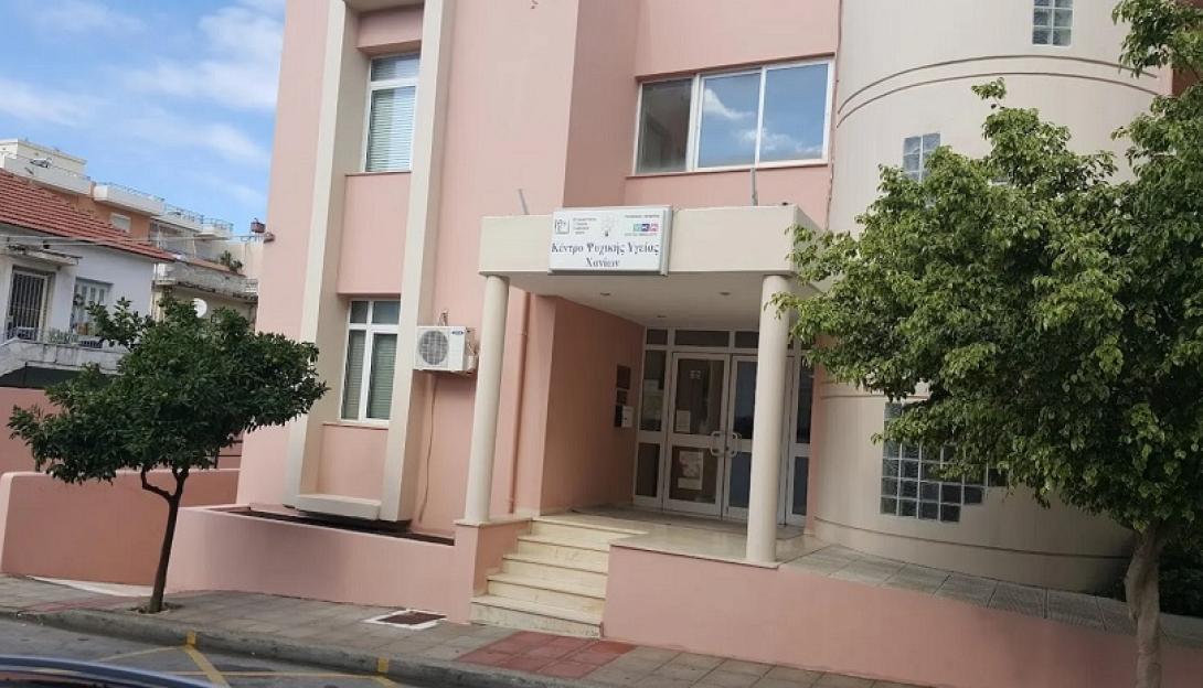 κεντρο ψυχικης υγειας χανιων