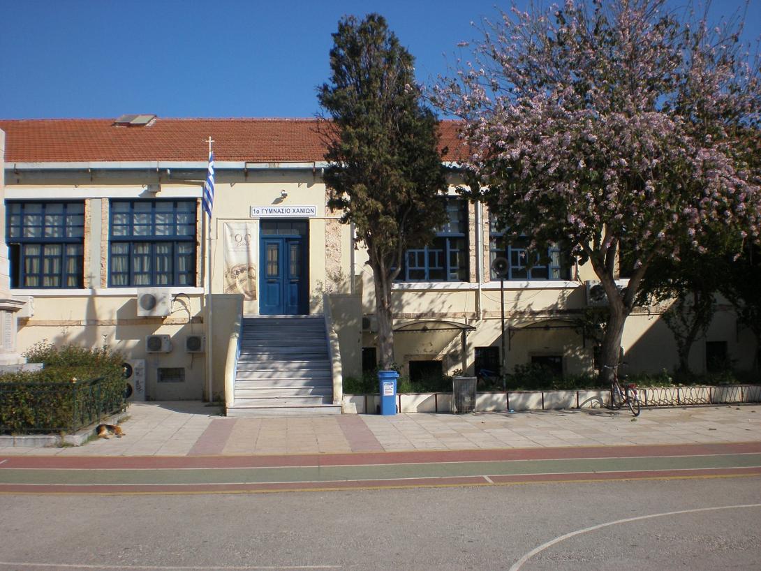 ΠΕΙΡΑΜΑΤΙΚΟ ΛΥΚΕΙΟ ΧΑΝΙΩΝ