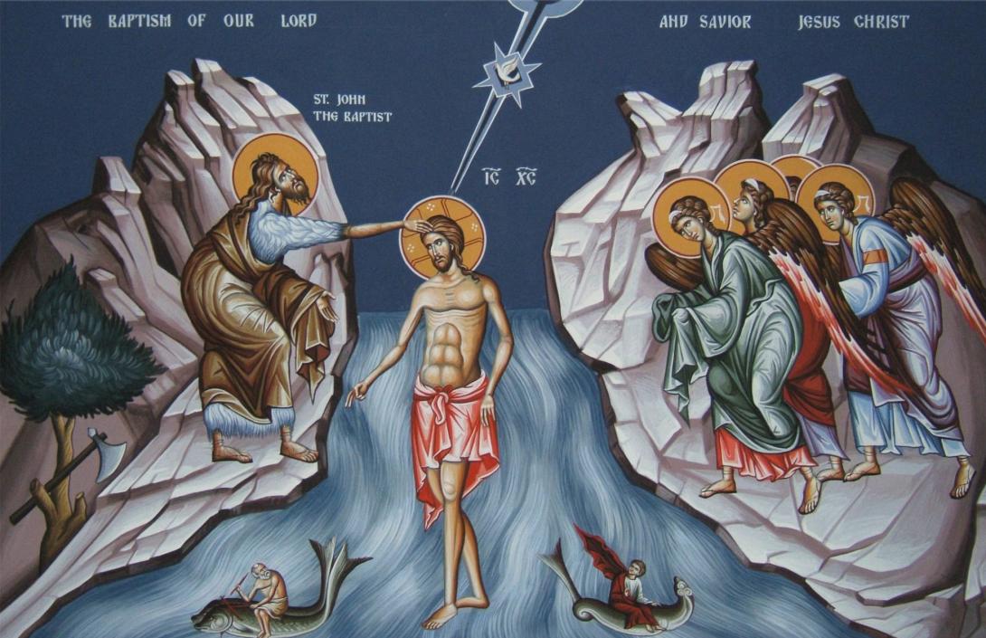 βαπτιση Χριστου