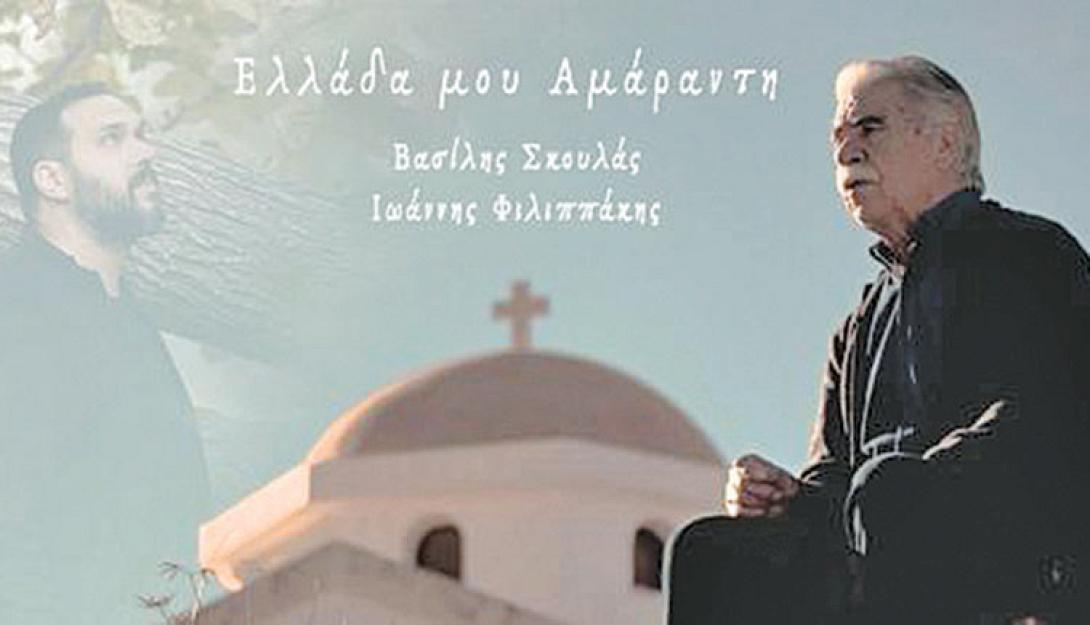 ΣΚΟΥΛΑΣ ΦΙΛΙΠΠΑΚΗΣ