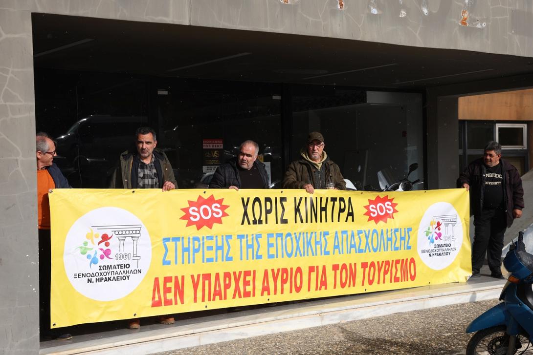 ξενοδοχουπάλληλοι