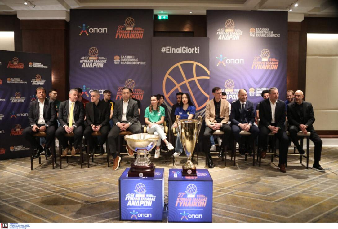 κυπελλο μπασκετ