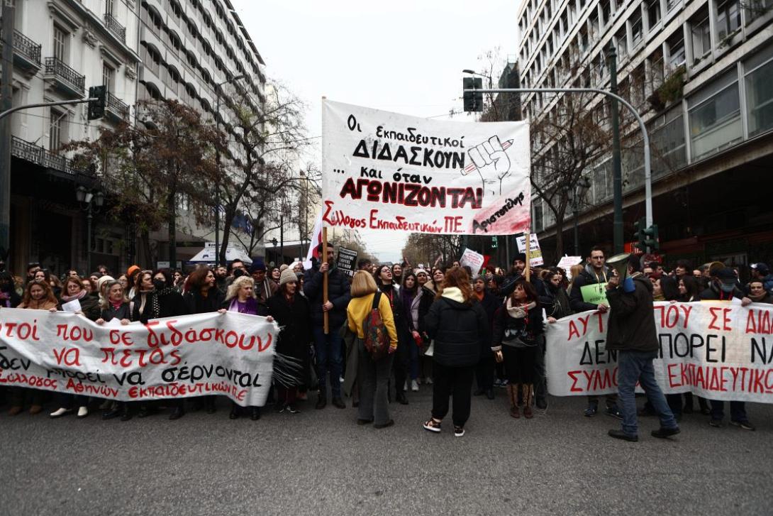 Συλλαλητήριο - Μη κρατικά πανεπιστήμια