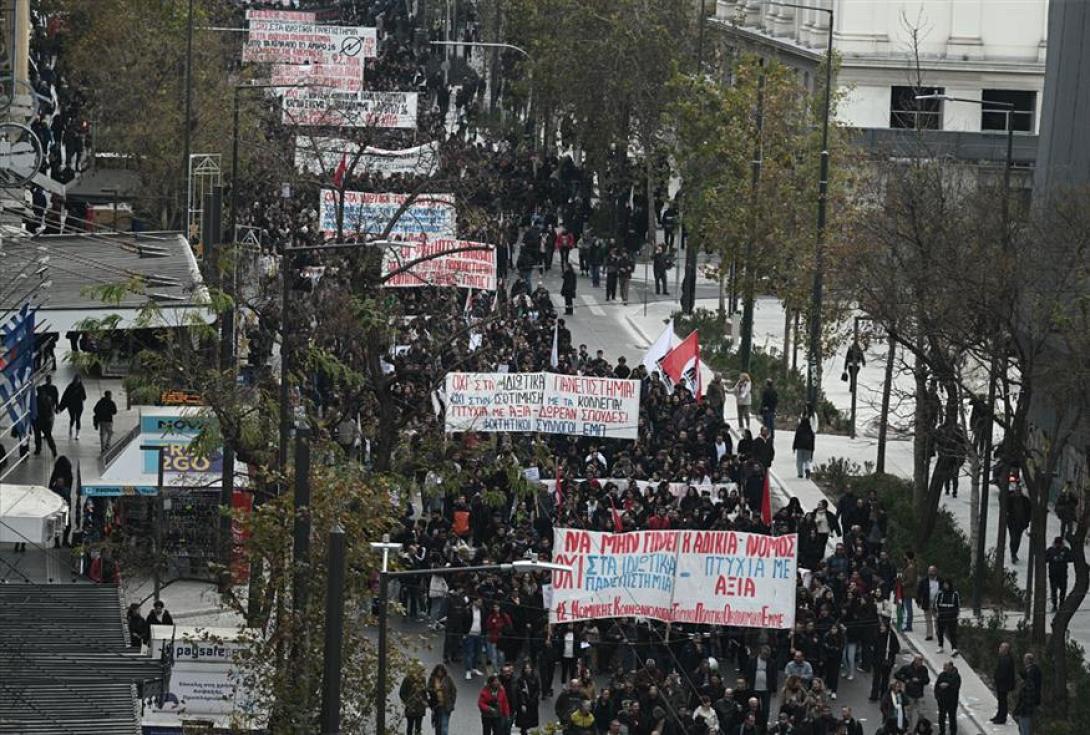 Συλλαλητήριο - Μη κρατικά πανεπιστήμια