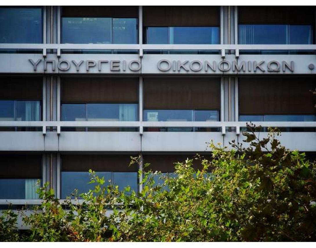 Υπουργείο Οικονομικών 