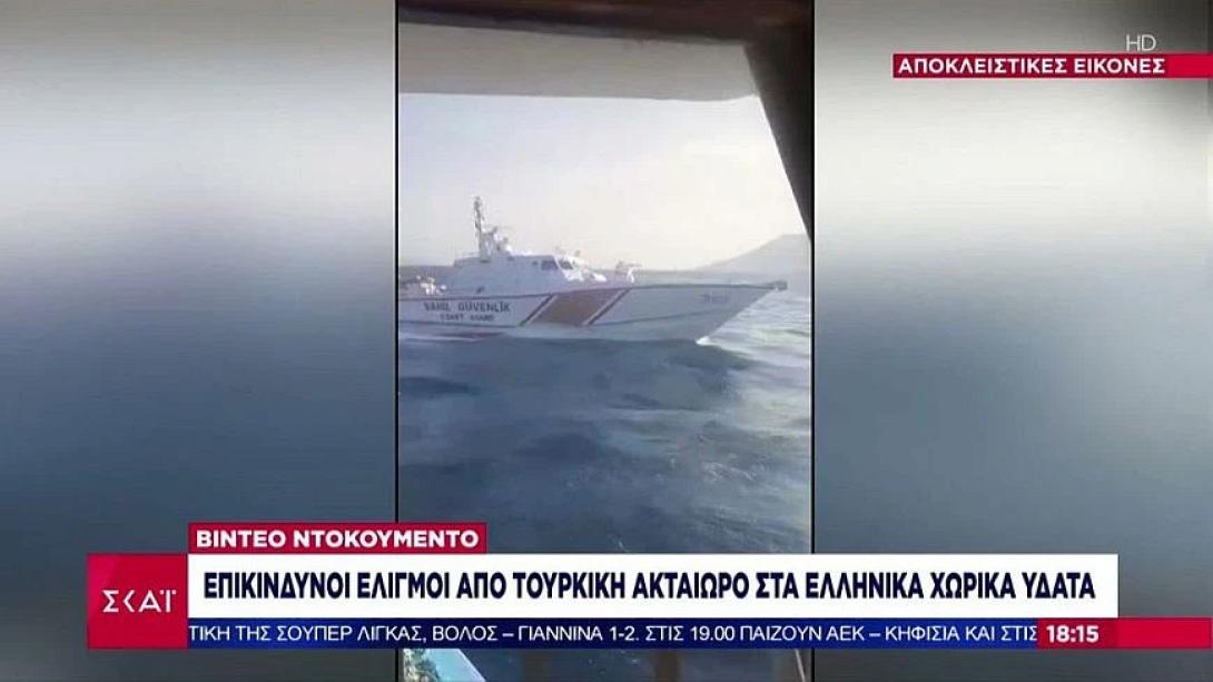 ακταιωρος