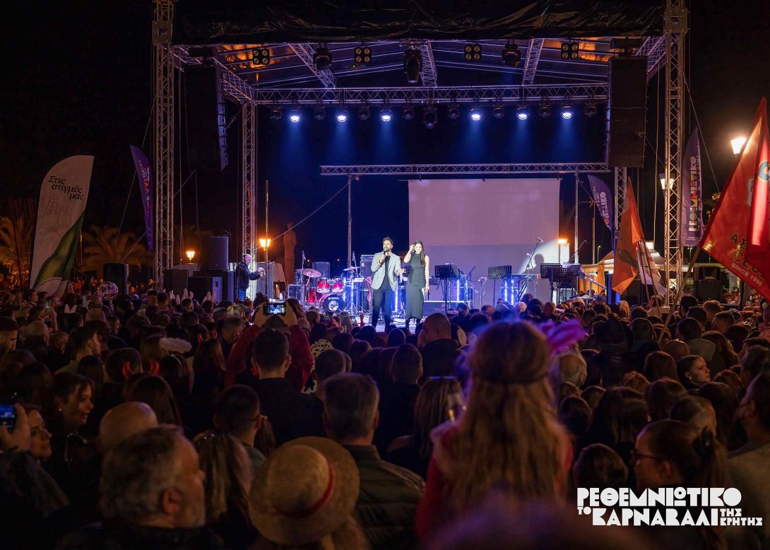 Ρεθεμνιώτικο Καρναβάλι 2024