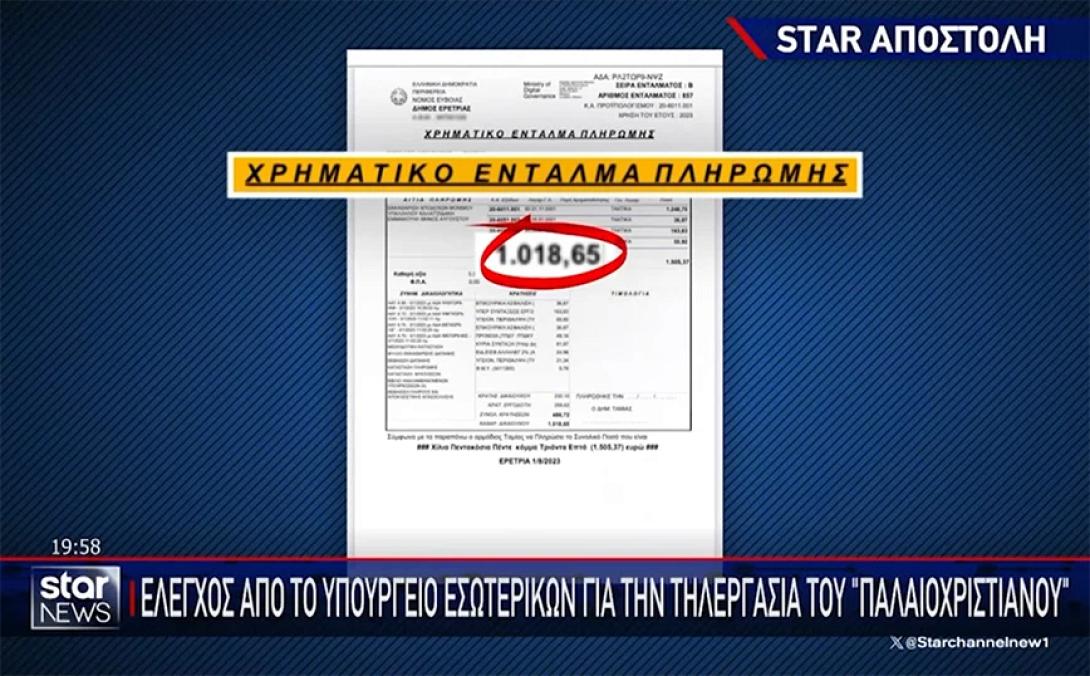 παλαιοχριστιανος