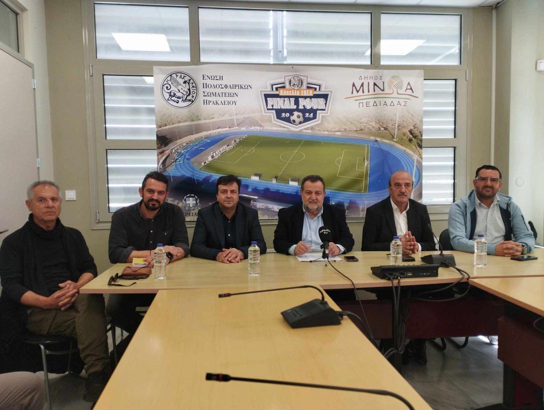 ΔΗΜΟΣ ΜΙΝΩΑ ΕΠΣΗ