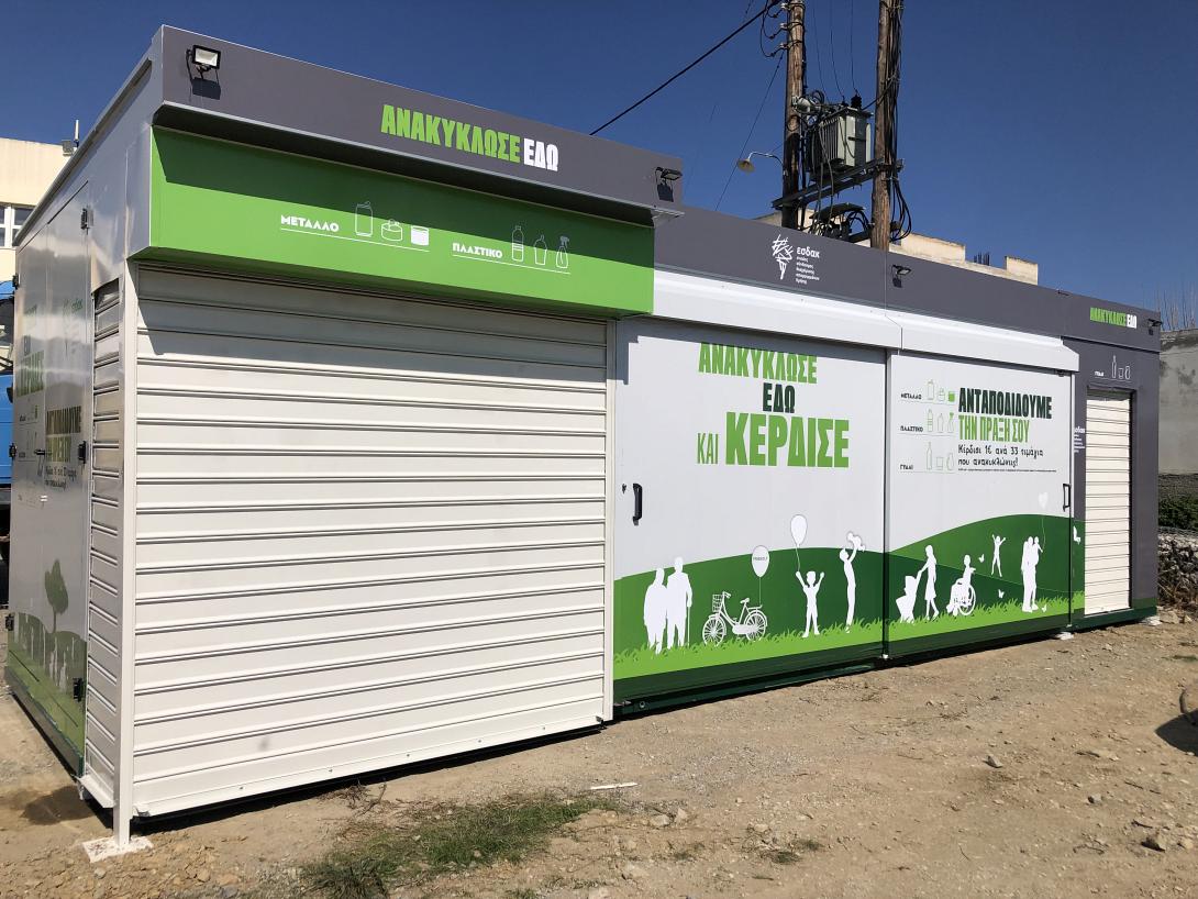 ανακυκλωση γορτυνα