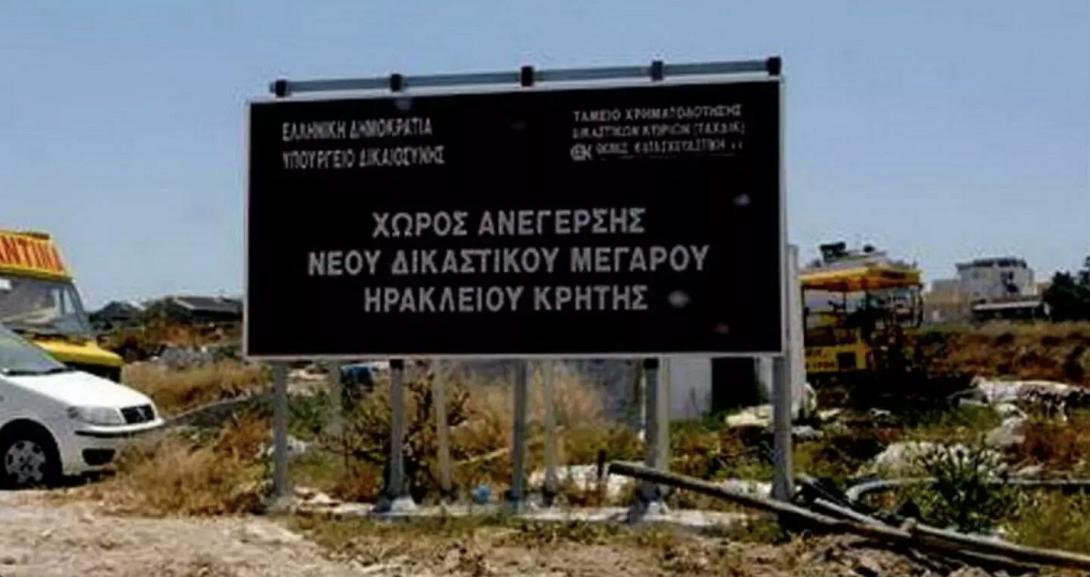 μεγαρο διακστικο