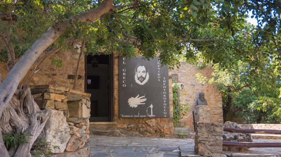 Ελ Γκρέκο στο Φόδελε