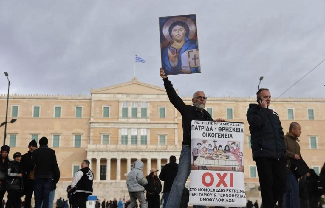 συγκεντρωση για τα ομόφυλα