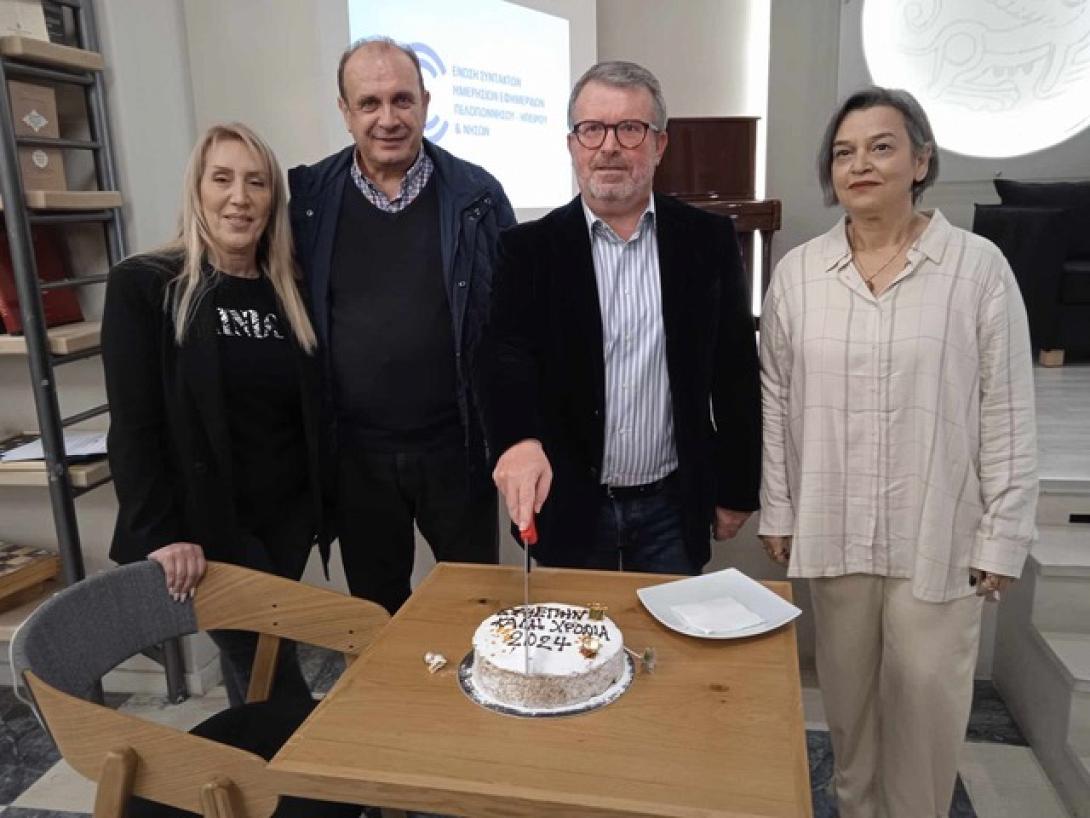 ΠΙΤΑ ΕΣΗΕΠΗΝ 