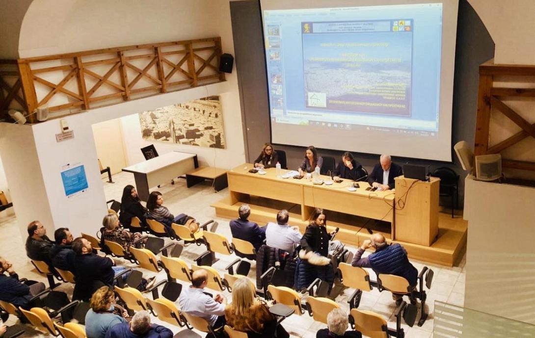 αποκεντρωμενη - σεμιναριο για σεισμο