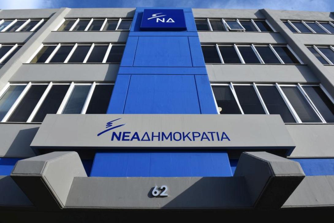 νεα δημοκρατια