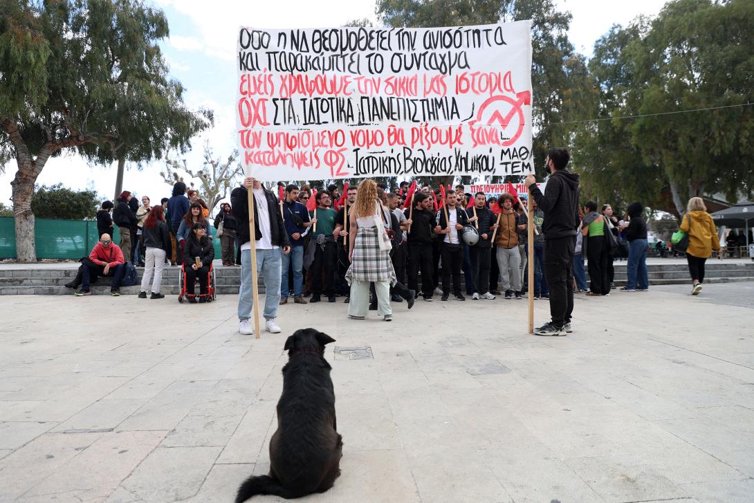 πανεκπαιδευτικό συλλαλητήριο