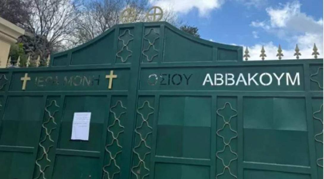 Μονή Αββακούμ στην Κύπρο