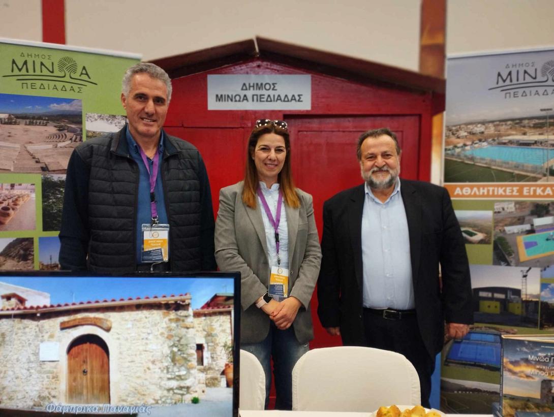 ΠΕΡΙΠΤΕΡΟ ΔΗΜΟΥ ΜΙΝΩΑ