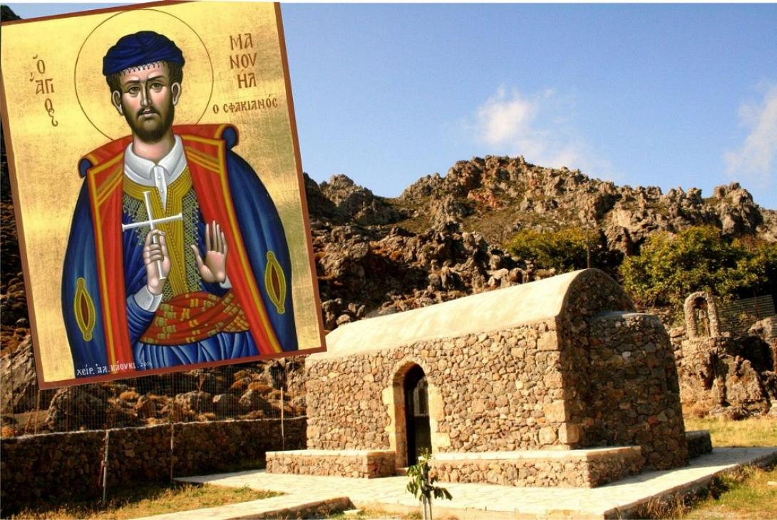 αγιος μανουήλ εκ σφακιων
