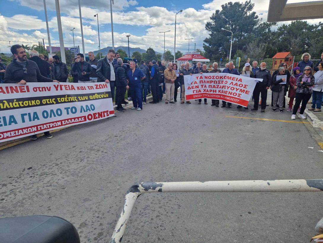 ΠΑΓΝΗ διαμαρτυρία