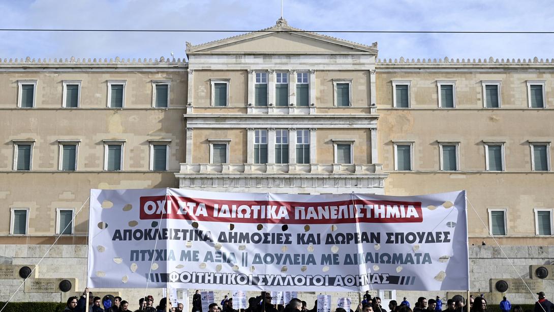 Πανεκπαιδευτικό συλλαλητήριο 