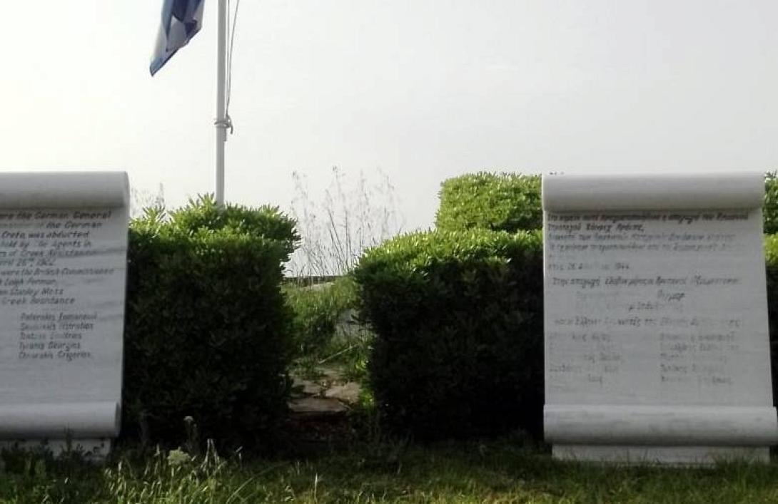 απαγωγή του υποστράτηγου Κράιπε