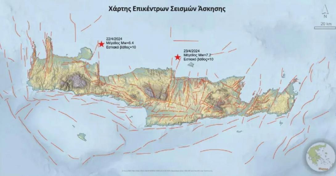 άσκηση σεισμού