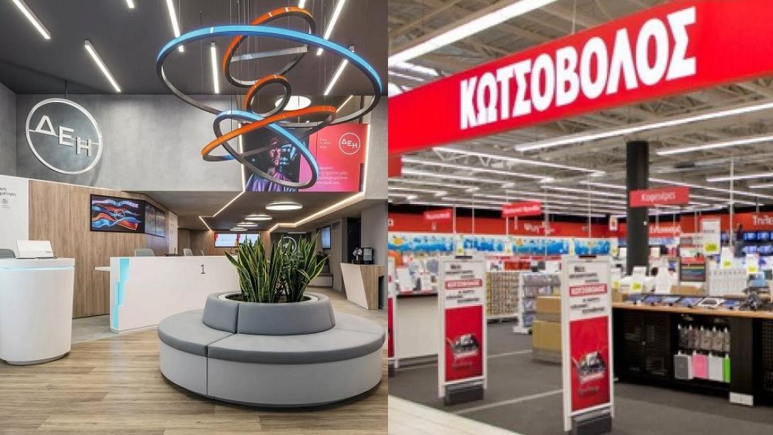 ΔΕΗ ΚΩΤΣΟΒΟΛΟΣ