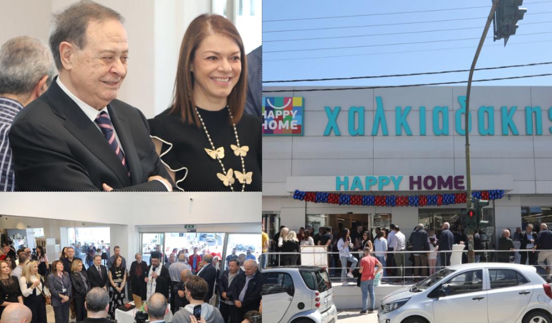 Εγκαινιάστηκε το νέο Happy Home Χαλκιαδάκης στο Ηράκλειο