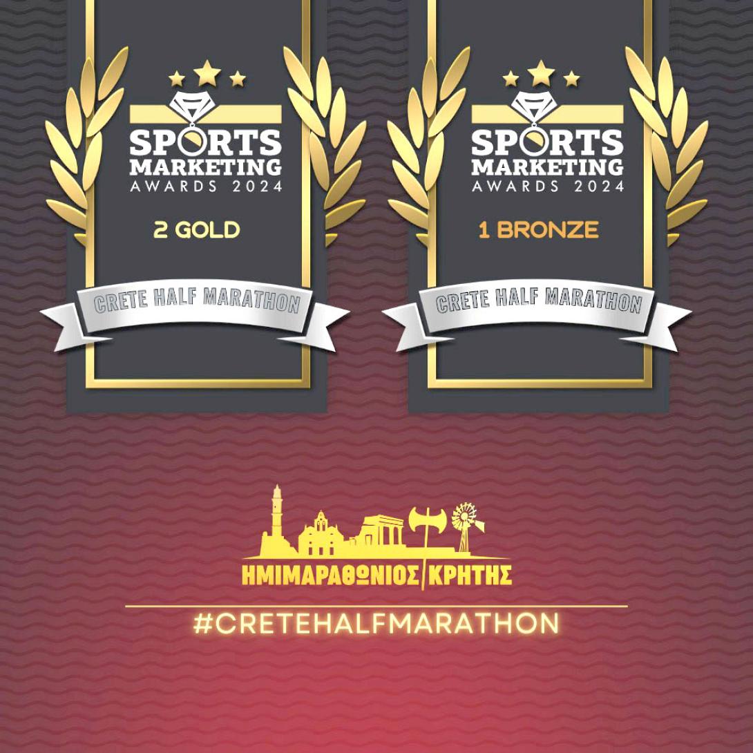 ΗΜΙΜΑΡΑΘΩΝΙΟΣ