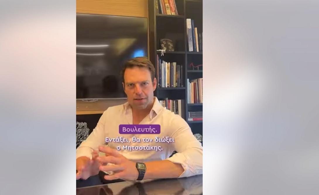 Στέφανος Κασσελάκης