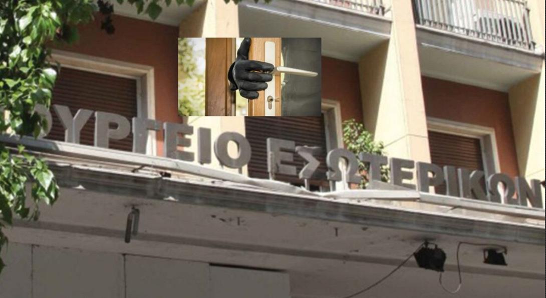 υπουργειο εσωτερικων