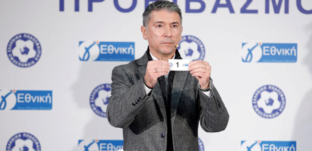 κληρωση Γ Εθνικης