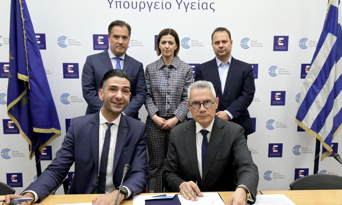 κέντρα υγείας