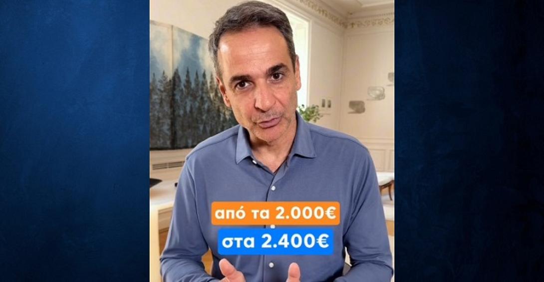 ΜΗΤΣΟΤΑΚΗΣ ΤΙΚ ΤΟΚ