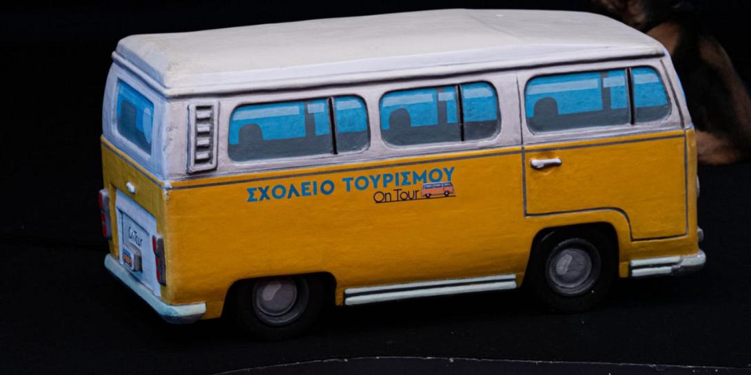 σχολείο τουρισμού 