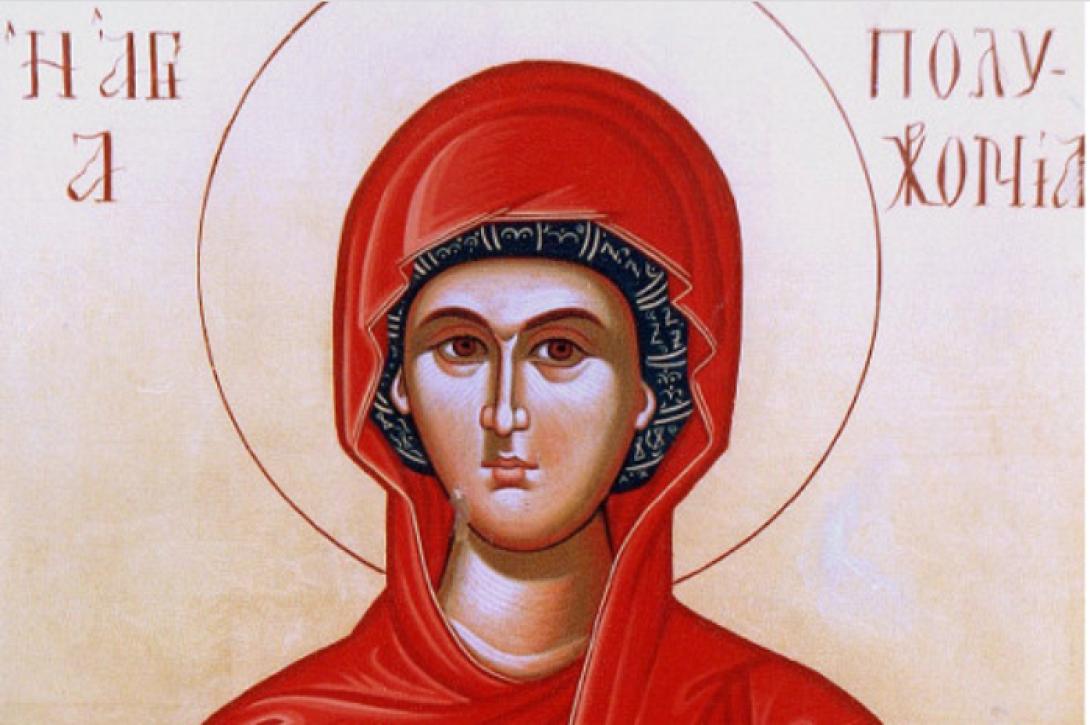 αγια πολυχρονία