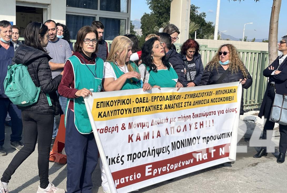 διαδήλωση υγειονομικών 